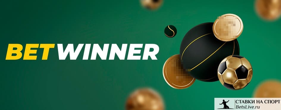 Découvrez l'univers de Betwinner - Votre guide ultime de paris Découvrez l'univers de Betwinner - Votre guide ultime de paris